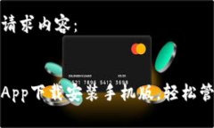 以下是您的请求内容：和关键词：五行币钱包A