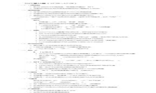 baioti如何安全地进行莱特币钱包签名？/baioti
莱特币, 数字货币, 钱包签名, 安全交易, 区块链/guanjianci

莱特币（Litecoin）是一种基于开源代码的数字货币，因其快速交易确认和高效性受到了许多用户的欢迎。在进行莱特币交易的过程中，钱包签名是一个至关重要的环节。本文将深入探讨莱特币钱包签名的过程、其重要性以及如何确保签名的安全性。此外，我们将解答一些常见的相关问题，帮助用户更好地理解莱特币钱包签名的相关知识。

什么是莱特币钱包签名？
莱特币钱包签名是指在进行交易时，交易发起者使用自己的私钥对交易信息进行签名的过程。这一过程确保了交易的有效性和完整性，使得网络中的其他节点能够验证交易的真实性。
具体来说，签名的目的是证明发起交易的用户确实是交易中的真正拥有者，以及在交易过程中所使用的资金是合法的。这一机制有效防止了双重支付和其他欺诈行为。
莱特币使用的是与比特币类似的签名算法，主要是椭圆曲线数字签名算法（ECDSA）。在发起交易后，用户的莱特币钱包会生成一个数字签名，该签名将与交易信息一起广播到莱特币网络中。其他节点收到该交易后，可以通过公钥验证其有效性。

莱特币钱包签名的重要性
莱特币钱包签名在整个交易过程中扮演着极为重要的角色。首先，签名确保了用户身份的真实性。只有拥有相应私钥的用户，才能对交易进行有效签名，从而避免了不法分子非法篡改交易的可能性。
其次，签名提供了交易的不可抵赖性。通过数字签名，用户无法在事后否认自己进行过某一交易，这增加了交易的透明性和信任度。
再者，钱包签名还有助于提升整个网络的安全性。每笔交易都需要经过签名后才能被验证并加入到区块链中，这种机制防止了恶意攻击和网络操控。

如何进行莱特币钱包签名？
进行莱特币钱包签名的过程并不复杂，用户只需按照以下步骤进行操作：
ul
li第一步：创建或导入莱特币钱包。用户可以选择使用软件钱包、硬件钱包或在线钱包，确保选择一个安全且用户友好的钱包工具。/li
li第二步：生成交易。在莱特币钱包中，用户需要输入接收者的地址和交易金额，随后确认交易的各项细节。/li
li第三步：输入私钥进行签名。用户可以选择手动输入私钥或使用钱包自带的功能进行签名。务必确保在一个安全的环境中进行此操作，以防私钥泄露。/li
li第四步：广播交易。一旦签名完成，交易将被发送到莱特币网络中进行验证，成功验证后将会被记录在区块链上。/li
/ul
以上步骤简单明了，但用户在进行莱特币钱包签名时，应时刻保持警惕，以保护自己的数字资产。

莱特币钱包签名的安全性如何保障？
保障莱特币钱包签名的安全性至关重要，以下是一些推荐的做法：
ul
li使用强密码：创建钱包时，应选择一个复杂且难以猜测的密码，并定期更换。/li
li启用两步验证：许多钱包服务都提供双重身份验证的功能，用于增强安全性。/li
li定期备份：定期备份钱包数据，以防止因设备损坏或丢失而导致的资产损失。/li
li保持软件更新：确保钱包软件始终是最新版本，以获得新功能和安全修复。/li
li使用冷钱包：对于长期存储的莱特币，可以考虑使用冷钱包（例如硬件钱包），避免在线攻击的风险。/li
/ul

常见问题

1. 莱特币钱包签名失败的原因？
莱特币钱包签名失败可能有多个原因，首先，最常见的原因是私钥输入错误。每个莱特币帐户都关联着唯一的私钥，输入错误的私钥将导致签名失败。此外，钱包软件或应用程序出现bug也可能引发签名失败的情况。网络问题可能导致交易未能正确广播到全网，从而影响签名的有效性。
其他原因还包括设备的安全设置影响。例如，如果设备处于限制模式，可能禁止一些重要的签名操作。用户在进行签名时，应仔细检查该钱包的安全策略和设置，确保其畅通无阻。
最后，如果用户的莱特币账户余额不足，也会导致签名失败。因此，建议用户在进行签名前，确认账户余额足够支付交易费用和转账金额。

2. 我可以在移动设备上进行莱特币钱包签名吗？
是的，用户可以在移动设备上进行莱特币钱包签名。许多流行的莱特币钱包提供了手机应用，用户只需下载并安装相应的应用即可。通过这些移动应用，用户只需进行简单的操作，即可方便地进行签名、转账以及查看余额。但要注意的是，使用移动设备进行钱包签名时，应确保手机安全，避免感染恶意软件或遭到网络攻击。
在使用移动设备进行莱特币钱包签名时，可以启用设备的指纹识别或面部识别功能，以提高安全性。同时，确保应用是从官方渠道下载，并保持软件更新。

3. 莱特币钱包签名是否不可逆转？
是的，莱特币钱包签名一旦完成，通常是不可逆转的。当用户通过其私钥对交易信息进行签名后，该签名将被用于确认交易。这意味着一旦交易完成，无法通过任何方式撤回或更改。然而，用户可以选择不进行广播交易，或者在交易确认之前选择取消交易。
因此，建议用户在进行签名之前仔细核对交易信息，确保一切准确无误。此外，使用冷钱包存储的资产可以最大程度地降低风险，确保资金的安全。《莱特币钱包签名》并不是一项轻松的决策，用户在签名前需考虑周全。

4. 如何选择安全的莱特币钱包？
在当前数字货币市场中，选择一个安全的莱特币钱包至关重要。首先，用户应选择一个口碑良好的钱包应用，查看用户评价和使用心得。此外，推荐选择具备多重验证、加密保护和定期更新的钱包工具，确保其安全性和可靠性。
其次，可以选择硬件钱包，它们在安全性上优于软件钱包，因为它们不会直接与互联网连接，减少了被黑客攻击的风险。对于经常进行交易的用户，软件钱包可能更为便捷，但应保持设备安全并定期备份数据。
在选择莱特币钱包时，用户还应关注其是否支持多个币种、手续费的透明度及用户支持等因素。这将帮助用户找到最适合自己需求的钱包解决方案。

综上所述，确保莱特币钱包签名过程的安全和有效性对于保护用户的数字资产至关重要。希望本文能为用户提供有用的信息和指导，帮助他们在数字货币的世界中游刃有余。