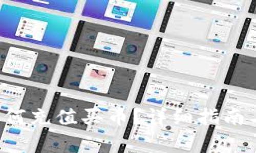 Bitkeep钱包如何充值买币？详细指南与常见问题解答