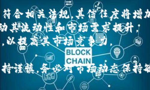 baioti泰达币是骗局吗？全方位解析及投资风险警示/baioti
泰达币,USDT,稳定币,加密货币,投资风险/guanjianci

在如今的数字货币市场，泰达币（Tether，简称USDT）作为一种稳定币，受到了广泛的关注与讨论。然而，围绕泰达币的合法性、安全性以及其是否为骗局等问题，引发了许多投资者的疑虑与讨论。本文将对泰达币进行全面解析，并探讨相应的投资风险。

一、什么是泰达币（USDT）？
泰达币是一种由Tether公司发行的稳定币，其价值通常与美元保持1:1的固定汇率。泰达币的本质是加密货币，但由于其价值的稳定性，使其在数字货币交易市场中成为了一种流通方便、易于存储的数字资产。
泰达币可以在许多加密货币交易所进行交易，并被广泛作为交易对，允许用户方便地在各种加密货币之间进行转换。由于其价格波动小，USDT常被用于保护数字资产的价值，尤其是在加密货币市场波动剧烈时。

二、泰达币的优势与特点
泰达币作为一种稳定币，具有以下几个主要优势：
ul
    li价格稳定：泰达币的价值几乎稳定在1美元，这使得它成为了避险资产。在市场大幅波动的时候，投资者可以将其他波动较大的加密货币转换为USDT以降低风险。/li
    li便捷性和流动性：USDT在多个交易平台上广泛应用，流动性较好，用户可以迅速地在数字货币间进行交易。/li
    li透明性：Tether公司表示其每一枚USDT都有相应的美元储备支持，承诺定期进行审计以增加透明度和用户的信任感。/li
/ul

三、泰达币的疑虑与风险
尽管泰达币有诸多优势，但在其发展过程中也引起了不少争议，特别是在其合法性以及资金支持方面：
ul
    li资金支持问题：市场上曾传出关于Tether公司是否真的拥有足够美元储备的质疑，认为其并不完全具备每一枚USDT都有相应美元支持的能力。这意味着在极端市场情况下，泰达币的价值可能会受到影响。/li
    li市场操纵质疑：由于USDT的使用与流动性，其在市场的流动性被大幅度使用，有人质疑其可能被用于市场操纵，影响其他加密货币的价格。/li
    li合规性与法律问题：随着各国逐渐加大对加密货币的监管力度，泰达币的合规性问题也可能会受到更严格的审查，这将影响其未来的发展。/li
/ul

四、投资泰达币的建议与策略
对于有意投资泰达币的用户，建议遵循以下策略：
ul
    li深入研究：在投资前，了解相关市场动态、法律法规以及Tether公司的最新资讯。同时，关注稳定币的市场表现及其对其它加密货币的影响。/li
    li分散投资：将资金分散投资于多种资产是降低风险的有效方法，尤其是在波动性极大的数字货币市场中。/li
    li设置止损点：在进行数字资产交易时，务必要设定合理的止损点，以降低损失，保护投资者利益。/li
/ul

常见问题解答

1. 泰达币和其他加密货币有什么区别？
泰达币与其他主要的加密货币（如比特币、以太坊等）的主要区别在于其价格的波动性和价值支撑：
首先，泰达币是一种稳定币，其价值通常保持在1美元，而比特币和以太坊等加密货币由于市场供需、技术发展等因素，价格波动较大，可能会在短时间内出现大幅度的涨跌。
其次，泰达币的发行是为了实现价值的稳定，而比特币和以太坊等则被视为投资资产，用户普遍买入是为了获取收益。此外，泰达币的流动性较强，可用于快速交易，而其他加密货币可能因流动性不足而导致交易延误。

2. 投资泰达币是否安全？
投资泰达币的安全性取决于多个因素：
首先，虽然泰达币本身作为一种稳定币降低了投资风险，但由于Tether公司是否有足够的货币支撑其发行的USDT的质疑，投资者面临的风险有所增加。如果市场出现极端波动，可能会造成USDT贬值，影响投资者的资金安全。
其次，投资者在使用USDT进行交易时，也需要关注交易平台的安全性，选择信誉良好的交易所以防止黑客攻击。
最后，了解市场监管政策的变化也至关重要，法律风险也是投资者必须关注的方面。随着各国政府对稳定币监控的加强，投资者需要保持警惕，防范潜在风险。

3. 如何判断泰达币的投资价值？
判断泰达币的投资价值需要关注以下几个方面：
首先，观察市场需求，分析USDT在加密货币交易中的使用频率以及成交量，受欢迎的稳定币往往能够保持其价值稳定。泰达币在许多交易所的流动性较高，这是一个积极的信号。
其次，Tether公司是否能持续保持与美元的1:1兑换也是一个关键。在财务报告和审计发布中，若能够证实公司拥有足够的资产支撑其发行的USDT，投资者对其信心将增强，值可能上涨。
此外，关注法规变化和市场的反应也是十分必要的。稳定币作为新兴资产，随着法规的完善，其投资环境也可能会发生改变。

4. 泰达币未来的发展趋势如何？
泰达币未来的发展趋势涉及合规性、市场需求以及技术进步等多个方面：
在合规性方面，随着全球各国对数字货币监管的加强，泰达币作为稳定币预计将受到更严密的法律审查，一旦符合相关法规，其信任度将增加，有助于维持市场地位。
在市场需求方面，若数字货币的应用场景继续拓展，USDT在交易、支付等领域的使用也会不断增加，进一步推动其流动性和市场需求提升。
最后，技术的进步使得泰达币的交易速度、安全性都有所提升，智能合约的应用可能会为稳定币带来新的机遇，以提高其市场竞争力。

综上所述，泰达币作为一种稳定币提供了便利和保护，但其潜在的投资风险亦不容忽视。投资者在决策时需保持谨慎，务必对市场动态保持敏感，理性投资。