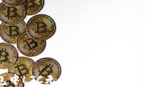 
比特派钱包中LTC无法转出的原因及解决方案