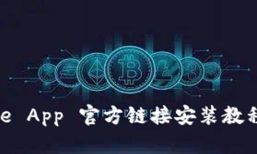 BitPie App 官方链接安装教程详解