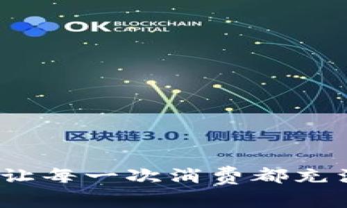 美人鱼钱包：让每一次消费都充满梦幻与浪漫