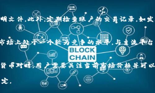   BitP的中文名及其发展前景分析 / 

 guanjianci BitP, 数字货币, 区块链, 投资, 交易平台 /guanjianci 

在如今这个数字化和信息化迅速发展的时代，区块链技术和数字货币的兴起已成为不可逆转的趋势。其中，BitP作为一个新兴的交易平台，凭借其创新的技术和市场策略逐渐受到关注。本文将对BitP的中文名、发展历程、技术架构、市场分析以及未来前景进行详尽的探讨。通过对这些要素的深入分析，我们希望能提供对投资者和用户有价值的信息，并解答一些可能的疑问。

BitP的中文名称
BitP的中文名称通常被称为“比特派”。比特派这个名称不仅体现了该平台的核心元素“比特”（比特币等数字资产），而且“派”则寓意着一个具有使命感的平台，致力于为用户提供高效便捷的交易服务。在当前的数字货币语境中，“比特派”这个名称能够强烈地与用户产生共鸣，增加其市场认知度和品牌认同感。

BitP的发展历程
BitP成立于2018年，自成立以来便致力于创建一个安全、高效且用户友好的数字货币交易平台。初期，该平台主要集中于比特币和以太坊的交易，但随着市场的变化和用户需求的增加，其逐渐增加了对其他数字资产的支持。
在技术层面，BitP采用了最前沿的区块链技术和加密算法，确保用户的资产安全。此外，该平台还引入了智能合约技术，为用户提供更为透明和安全的交易环境。通过不断引入新的功能和服务，例如即时交易、杠杆交易以及保险机制，BitP逐步提高了用户的交易体验。

技术架构
BitP的平台架构基于区块链技术，通过去中心化的方式确保数据的透明与安全。其架构主要由以下几部分组成：
ul
  listrong用户界面：/strongBitP的界面设计，用户可以方便地进行账户管理、资产查看及交易操作。/li
  listrong交易引擎：/strongBitP的交易引擎具有高效的执行能力，能够处理大量的交易请求，并确保用户的交易订单能得到快速响应。/li
  listrong安全体系：/strongBitP采用多重安全机制，包括双重身份验证、冷钱包存储、实时监控等，最大限度保障用户资产安全。/li
  listrongAPI接口：/strongBitP提供开放的API接口，便于开发者与企业整合其交易功能，扩展业务场景。/li
/ul

市场分析
数字货币市场一直以来充满了机遇与挑战。根据相关数据显示，近年来全球数字货币交易额迅速增长，各大交易平台竞争愈演愈烈。BitP在这样的环境中，凭借其独特的市场定位和服务优势，逐渐建立起自己的用户基础。
根据市场研究机构的预测，随着越来越多的用户和投资者关注数字货币，BitP的用户量有望在未来几年内大幅增长。此外，通过积极拓展市场，加强与合作伙伴的联系，BitP能够不断其产品和服务，满足不同用户的需求，从而进一步提高市场竞争力。

未来前景
对于BitP未来的发展，相信其仍然具有广阔的前景。首先，随着区块链技术的不断成熟，数字货币市场将持续扩大，带来更多的投资机会；其次，用户对安全性和便捷性的需求将促使BitP不断进行技术升级和服务创新；最后，全球范围内的监管政策逐步完善，将为BitP的合规运营提供良好的环境。
然而，BitP也面临着激烈的市场竞争与技术更新的压力。因此，在未来的发展中，该平台需要保持敏锐的市场洞察力，及时调整策略，以应对快速变化的市场环境。这将关系到BitP能否在数字货币交易市场上立足、壮大。

相关问题一：BitP相较于其他交易平台的优势是什么？
在众多数字货币交易平台中，BitP凭借其独特的优势脱颖而出。首先，该平台在用户体验方面做得相当出色，界面友好且易于操作。其次，BitP的安全体系非常严密，通过多重身份验证和冷钱包等手段，极大程度上减少了用户资产遭受攻击的风险。此外，BitP还致力于为用户提供便捷且高效的交易服务，通过的交易引擎，确保用户的交易可以在瞬间完成，避免了因延迟带来的潜在损失。

相关问题二：如何安全使用BitP进行交易？
为了确保用户在BitP平台上的交易安全，用户首先需要采取一些基础的安全措施。首先，用户应使用强密码，并定期更换以防止黑客攻击。其次，开启双重身份验证以增加账户安全性。在交易过程中，用户应保持警惕，确保不点击任何可疑链接或下载不明文件。此外，定期检查账户的交易记录，如发现异常情况需立即与平台客服取得联系。最后，建议用户尽量使用冷钱包来存储长期持有的数字资产，避免将大部分资产存放在交易平台上以降低风险。

相关问题三：BitP的手续费结构是怎样的？
在使用任何交易平台进行数字货币交易时，手续费是用户比较关心的一个方面。BitP的手续费结构设计旨在为用户提供合理的成本和透明的费用信息。具体来说，BitP设置了交易手续费和提现手续费两种主要费用。一般情况下，BitP的交易手续费在市场上处于一个较为竞争的水平，与主流平台相当。此外，对于不同等级的用户，BitP还实行了分级费率政策，高活跃度用户享受更低的手续费，从而激励用户进行更多交易。提现手续费则根据不同的提现方式有所不同，用户可以根据自身需求选择最适合的提现方式。

相关问题四：如何在BitP上进行数字货币交易？
在BitP平台进行数字货币交易相对简单。首先，用户需要访问BitP官方网站并注册一个账户，成功后进入平台。用户可以通过各类支付方式充值资金，包括银行转账、信用卡等。充值后，用户可以在平台上浏览各种可交易的数字货币。在选择所需交易的货币对时，用户需要关注当前市场价格并可以设置买入或卖出订单。一旦市场价格达到用户设定的条件，交易将自动执行。最后一环，用户可在资产管理页面查看自己的资产情况及交易记录。需要注意的是，用户在进行交易时应充分了解市场动态，合理安排自己的投资策略，以防止不必要的损失。

总结来说，BitP是一个在数字货币领域具有竞争力的交易平台，以其创新的技术和卓越的用户服务着称。随着市场的不断发展，BitP有望继续拓展其影响力，成为更多用户的选择。希望本篇文章能够对读者了解BitP提供帮助，并在投资上做出明智的决定。