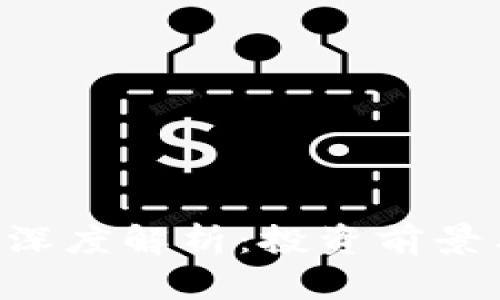 CDT虚拟币深度解析：投资前景与市场动态