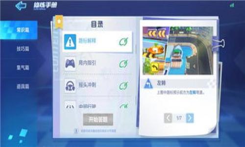 

全面解析B特派明细：使用指南与技巧