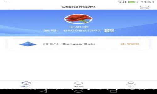 :
如何解决OKEx比特币提币问题：常见原因及解决方案