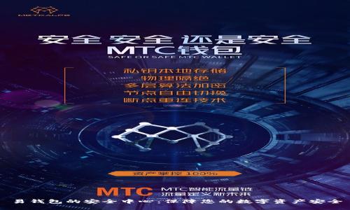 易钱包的安全中心：保障您的数字资产安全