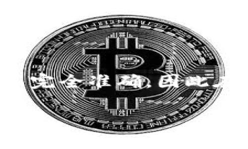 注意：由于涉及到具体产品和服务的详细信息，这里讲解的内容可能并不完全准确，因此在实施任何步骤时，请联络相应的客户服务，以获得最新和最准确的信息。

如何解决B特派钱包金额消失的问题