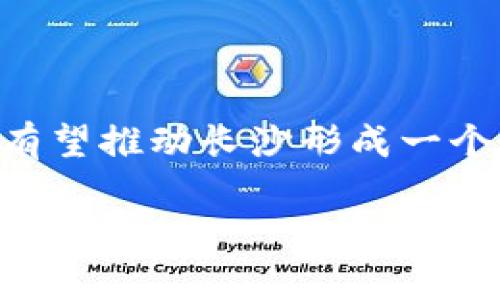   长沙矿工转到钱包：数字货币管理的新选择 / 
 guanjianci 长沙, 矿工, 数字货币, 钱包, 转账 /guanjianci 

随着数字货币的迅速发展，越来越多的矿工和用户开始关注如何更有效地管理和转账自己的数字资产。长沙，作为湖南省的省会城市，有着丰富的矿业资源和逐渐兴起的数字货币社区，很多矿工在挖掘数字货币的同时，也在寻找更合理的方式来管理这些虚拟资产。在这一背景下，“长沙矿工转到钱包”的话题逐渐引起了大家的关注。本文将从多个方面对“长沙矿工转到钱包”的主题进行深入探讨，包括数字货币的基本知识，如何选择合适的钱包，转账过程及注意事项，长沙的矿工生态，以及常见问题解答。

数字货币基础知识
数字货币是指以数字形式存在的货币，通常基于区块链技术而运行。它们有别于传统纸币，通过去中心化的方式实现交易的可信与透明。最为人熟知的数字货币莫过于比特币，以其独特的挖矿机制和广泛的应用前景吸引了无数投资者的目光。面对数字货币的飞速发展，许多人开始通过挖矿来获取收益。 

挖矿是数字货币网络中的一种交易验证机制，矿工通过计算机处理复杂数学题，从而获得相应的数字货币。在长沙，许多矿工利用当地的电力资源、丰富的网络条件，以及相对廉价的人力成本，积极参与数字货币矿业。尽管挖矿有着高收益的潜力，但其过程中涉及到的技术门槛和市场风险也相应较高，这让很多新手矿工在管理自身资产时感到困惑。

如何选择合适的钱包
选择合适的数字货币钱包对于矿工而言至关重要。钱包不仅是存放数字资产的地方，更是日常交易的重要工具。数字货币钱包分为热钱包和冷钱包两种形式。

热钱包通常是指通过互联网连接的在线钱包，便于进行快速交易。例如，移动端的钱包应用和网页钱包都属于这一类。而冷钱包则是离线存储形式，如硬件钱包或纸质钱包，更适合长期保存资产，安全性更高。根据投资者的需求，选择适合自己的钱包类型尤为重要。

在长沙，有不少数字货币钱包应用，用户可以根据自己的使用习惯和安全要求进行选择。此外，钱包的备份和恢复功能也至关重要，因为一旦丢失私钥或助记词，可能导致资产无法挽回。因此，在选择钱包时，用户应关注其安全性、用户评价和技术支持等方面。

转账过程及注意事项
无论是矿工将挖矿所得转入钱包，还是进行其他数字资产的转账，整个过程需要遵循一定的步骤。一般而言，转账的基本步骤如下：首先，在钱包中生成接收地址，然后在矿池或交易所进行提现，最后输入接收地址并确认转账金额。

在转账过程中，矿工需注意以下几点：首先是转账手续费，不同的数字货币会有不同的手续费标准，选择适当的时间（如网络繁忙时）进行转账，可能影响手续费的高低。其次，确保接收地址的准确性，一旦输入错误，资产将无法找回。同时建议小额试转，待确认无误后再进行大额转账，以降低风险。

长沙的矿工生态
长沙的矿工生态正在逐步成熟，除了拥有良好的电力资源外，还有众多参与者共同推动着这一行业的发展。在长沙，很多矿工通过交流平台和线下活动构建了一个活跃的社区，他们分享信息、技术与经验，帮助新手矿工了解行业动态。此外，矿工们还积极参与对话，探讨如何应对市场波动带来的风险和机遇。

同时，长沙也在逐渐形成更多的合作机会，包括与技术公司、交易所、开发者的合作。这些合作能够为矿工提供更先进的设备、更优质的服务，提升整体矿业的效率和收益。总的来看，长沙的矿工生态是一个不断成长的环境，越多越多的年轻人和技术人才开始加入其中，共同探索这一新兴的经济领域。

常见问题解答

h41. 挖矿收益如何最大化？/h4
挖矿收益的最大化离不开对市场的敏感度与掌握挖矿技术的能力。首先，选择合适的矿池至关重要，不同矿池对算力和奖励的分配比例不同，矿工需要对比不同矿池的收益情况。其次，矿工还需定期调整自己的挖矿策略，及时选择最具潜力的数字货币进行挖掘。最后，投资优质的矿机和计算设备也是提升收益的重要因素。

h42. 如何安全存储数字货币？/h4
安全存储数字货币是每位矿工必须重视的问题，选择合适的钱包类型，定期更新安全设置和备份助记词都是基本要求。对大额资产，建议使用冷钱包进行存储，冷钱包虽然不够方便，但其安全性高得多。此外，定期检查账号的安全，开启双重验证，关注交易历史，避免被盗也是必不可少的防护措施。

h43. 转账失败的原因有哪些？/h4
转账失败通常可能是由于输入的接收地址错误，网络拥堵，或是余额不足等原因。矿工在进行转账时，必须仔细核对接收地址，并关注网络的确认时间。在转账前，可以通过小额试转的方式来确认交易的可行性，避免因出现问题而产生的损失。

h44. 长沙数字货币市场的未来趋势？/h4
长沙的数字货币市场前景乐观，随着技术的不断发展和监管政策的逐渐清晰，数字货币将会越来越被大众接受。同时，长沙作为资源丰富的城市，矿业的发展也会促进数字货币及相关行业的进步。越来越多年轻人和创业者在这个领域中涌现，有望推动长沙形成一个具有竞争力的数字经济生态。

总体来说，长沙的矿工在转账和管理数字资产时，需要结合市场形势、选择适合自己的工具和安全策略，并积极参与社区交流与合作。只有保持对市场的敏感性和对技术的学习，才能在这个竞争激烈的行业中立于不败之地。