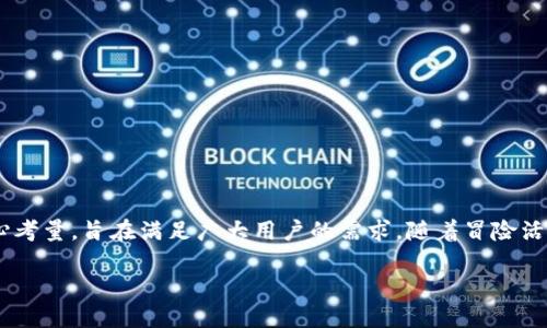 特派刀锋二代是一款备受关注的高性能户外设备，其设计和功能都经过精心考量，旨在满足广大用户的需求。随着冒险活动的增多，以及户外生活方式的流行，这款产品无疑能成为探索自然的良伴。

特派刀锋二代：完美结合科技与功能的户外利器