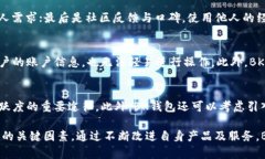 biao tiBK钱包用户数量及市场分析/biao tiBK钱包, 用