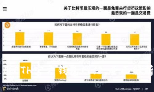 如何安全使用ETH官方钱包网站，全面解析与使用指南