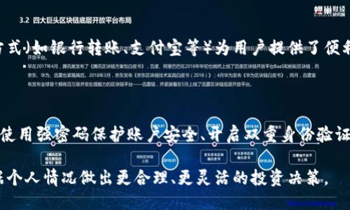    B特派还能交易吗？  / 

 guanjianci  B特派, 交易, 数字货币, 投资, 平台  /guanjianci 

B特派作为近年来崭露头角的数字货币交易平台，因其安全性、便捷性和多样化的交易选择吸引了大量用户。这一平台的出现，使得越来越多的投资者能够参与到数字货币的交易中来。然而，关于“B特派还能交易吗？”这一问题，涉及到多个方面的因素。本文将对此进行详尽的探讨，并为读者提供有价值的信息。

1. B特派的背景和发展历程

B特派成立于XXXX年，最初作为一个小型的数字资产交易平台，致力于为用户提供安全、便捷的交易服务。随着数字货币的普及，B特派逐渐发展壮大，吸引了全球范围内的大量用户。B特派的核心团队由一群加密货币领域的专家组成，他们致力于推动区块链技术的应用和普及，为用户提供稳定的交易环境。

在早期，B特派主要支持比特币和以太坊等主流数字货币的交易，随着市场需求的变化，平台陆续增加了对多种数字资产的支持。用户可以在B特派上进行现货交易、杠杆交易、合约交易等多种形式的交易方式，这一多样化的产品线吸引了越来越多的投资者。

2. B特派的交易机制与安全性

交易机制是B特派吸引用户的关键之一。用户可以通过简单的注册流程，快速开设自己的交易账户。平台提供了丰富的交易工具和指标，帮助用户进行市场分析，提高投资决策的精准度。

在安全性方面，B特派采取了一系列措施来保护用户的资产安全。平台采用了冷存储技术，将大部分数字资产存储在离线环境中，降低资产被盗风险。此外，B特派还使用双重身份验证、加密传输等多层安全防护措施，确保用户的交易信息不被泄露。

3. 当前B特派交易的现状

随着用户数量的激增，B特派的交易量也在不断攀升。近期有关“B特派还能交易吗？”的讨论主要集中在平台的运营稳定性和用户反馈上。有些用户对平台的交易响应速度、订单执行效率提出了质疑，而另一些用户则对平台的整体服务表示满意。

在市场监管方面，一些地区的法律法规针对数字货币交易平台的合规性要求逐渐增强。B特派积极配合相关机构的要求，力求在合规的基础上继续为用户提供交易服务。总体来看，B特派在国内外市场的表现都较为稳健，交易依然可以持续进行。

4. 使用B特派的优势与劣势

用户在使用B特派进行交易时，能够享受到多个方面的优势。首先，平台的界面友好，操作简单，对于初学者尤为适合。此外，B特派常常会推出丰富的活动和优惠，降低用户的交易成本。

然而，B特派也有其不足之处。例如，由于市场竞争日益加剧，部分用户可能会感受到平台的客户服务响应速度稍显滞后。此外，在某些国家和地区，B特派的合规性问题可能影响用户的访问和交易。

5. 如何判断B特派是否适合你？

在决定是否继续使用B特派进行交易时，用户需要根据自身的需求和市场情况做出判断。建议用户在选择交易平台时，关注以下几点：

ul
  li平台的安全性：查看平台的安全措施以及历史记录，确保你的资产安全。/li
  li交易费用：比较不同平台的手续费，找到最合适的交易成本。/li
  li支持的数字资产：确认平台是否支持你感兴趣的数字货币。/li
  li客户支持：了解平台的客户服务体系，确保在遇到问题时能够及时得到帮助。/li
/ul

常见问题解答

Q1：B特派可以在手机上操作吗？

是的，B特派支持移动端操作。用户可以通过官网下载手机应用或直接访问B特派的网站进行交易。移动端的界面经过特别，可以在手机上轻松完成交易、查看行情以及进行资金管理。这对于经常需要在外出时进行交易的用户来说，显得尤为重要。

Q2：B特派的交易手续费是多少？

B特派的交易手续费因交易类型而异，通常包括市场成交的费用和提现费用。一般来说，现货交易的手续费在0.1%-0.2%之间，具体费用根据用户的交易级别可能会有所减少。对于大宗交易的用户，B特派会提供相应的优惠政策，以吸引更多的投资者。

Q3：B特派是否支持法币交易？

是的，B特派支持多种法币交易，如人民币、美元等。用户可以通过平台的法币交易渠道，直接使用法币购买数字资产。支持多种支付方式（如银行转账、支付宝等）为用户提供了便利，降低了交易门槛。

Q4：B特派的资产安全风险如何防范？

用户在使用B特派进行交易时，需首先了解平台所采取的安全措施。此外，用户自身也应采取一定的安全防范措施，如定期更改密码、使用强密码保护账户安全、开启双重身份验证等措施。通过综合的安全防范措施，可以有效降低资产安全风险。

综上所述，B特派是否还能继续交易，取决于多个因素，包括平台的稳定性、市场的合规性和用户的需求等。以此为基础，用户可以根据个人情况做出更合理、更灵活的投资决策。