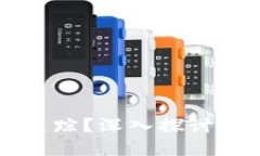 虚拟币交易是否可以追踪？深入探讨区块链技术