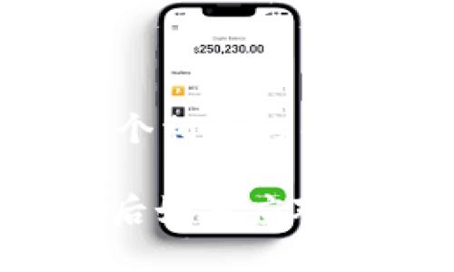 思考一个和和5个相关的关键词

b特派钱包跑路后如何应对及维护个人权益