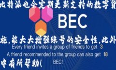 如何使用比特派中文登录账号？详细步骤解析关