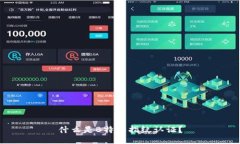 什么是B特派指纹认证？