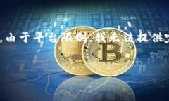 注意：由于内容编辑的限制，我将提供、关键词