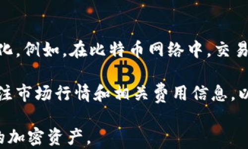 
bianoti库神钱包使用指南：一步步教你轻松上手/bianoti

关键词
库神钱包, 钱包使用教程, 加密货币钱包, 数字钱包, 电子钱包/guanjianci

详细介绍

库神钱包（Kusama Wallet）是一种注重用户体验的数字钱包，它允许用户方便快捷地管理各种加密资产。不论你是加密货币的新手还是有经验的投资者，了解如何使用库神钱包都将帮助你更加顺利地进行数字资产的管理与交易。在本篇文章中，我们将详细讲解库神钱包的功能、安装步骤、操作方法以及常见问题，帮助你快速上手这一强大的工具。

一、什么是库神钱包？
库神钱包是一款专为管理和存储加密货币而设计的数字钱包。它支持多种主流的加密货币，如比特币、以太坊、波卡等。作为电子钱包的一种，库神钱包不仅提供了安全存储数字资产的功能，还允许用户进行数字资产的发送、接收和交易。

与传统的银行账户不同，库神钱包采用去中心化技术，用户完全掌控自己的资产，而无需依赖任何中介机构。这种去中心化特性为用户提供了更高的隐私安全性和自主权。

二、库神钱包的主要功能
库神钱包拥有多项丰富的功能，以下是一些主要特点：
ul
    listrong多币种支持：/strong库神钱包支持多种加密货币，方便用户进行资产管理。/li
    listrong私钥控制：/strong用户完全控制自己的私钥，确保资产安全。/li
    listrong易用的界面：/strong钱包界面友好，操作简单，适合所有用户。/li
    listrong安全性：/strong内置多重安全防护措施，保护用户的资产安全。/li
    listrong交易功能：/strong用户可以方便地发送、接收和交易加密资产。/li
/ul

三、如何下载和安装库神钱包
库神钱包支持多种平台，包括桌面和移动设备。以下是下载和安装的步骤：
ol
    listrong访问官网：/strong首先，访问库神钱包的官方网站，确保从官方渠道下载，避免下载到恶意软件。/li
    listrong选择平台：/strong根据你的设备选择适合的下载版本，支持Windows、Mac、Android和iOS等平台。/li
    listrong下载钱包：/strong点击下载按钮，下载相应的安装包或应用程序。/li
    listrong安装过程：/strong双击安装文件，按照提示进行安装，安装完成后，打开库神钱包。/li
/ol

四、创建新钱包
安装完成后，打开库神钱包，你需要创建一个新钱包或者导入已有的钱包。以下是创建新钱包的步骤：
ol
    listrong选择“创建钱包”：/strong在欢迎页面选择“创建新钱包”选项。/li
    listrong设置钱包名称：/strong为你的钱包设置一个易于记忆的名称。/li
    listrong生成助记词：/strong根据系统提示生成助记词，务必记住这组助记词，因为它是恢复钱包的唯一途径。/li
    listrong设置密码：/strong设置安全密码，以保护你的钱包免受未授权访问。/li
    listrong完成创建：/strong按照提示完成其他设置，最终创建成功。/li
/ol

五、如何使用库神钱包进行交易
使用库神钱包，你可以轻松进行加密货币的发送和接收。以下是具体步骤：
h4接收加密货币/h4
若你希望收到加密货币，可以通过以下步骤：
ol
    listrong获取钱包地址：/strong在钱包首页，找到“接收”选项，点击后会显示你的钱包地址和二维码。/li
    listrong分享地址：/strong将你的地址或二维码分享给发送者，等待他们进行转账。/li
/ol

h4发送加密货币/h4
若你希望转账给他人，请按照下面步骤进行：
ol
    listrong选择转账功能：/strong在钱包首页选择“发送”或“转账”功能。/li
    listrong输入地址和金额：/strong输入对方的钱包地址和你想发送的金额。/li
    listrong确认交易：/strong检查所有信息无误后，输入密码确认并提交交易。/li
/ol

六、库神钱包的安全性
库神钱包在安全性方面非常重视，提供多种措施来保护用户资产：
ul
    listrong私钥控制：/strong用户的私钥存储在本地，不会上传到服务器，避免被黑客攻击。/li
    listrong助记词备份：/strong用户在创建钱包时提供的助记词可以用来恢复钱包。/li
    listrong密码保护：/strong设定密码后，每次打开钱包都需输入，增加安全性。/li
    listrong双重认证：/strong某些功能可能启用双重认证，提高安全性。/li
/ul

七、常见问题解答

h4问：库神钱包支持哪些加密货币？/h4
库神钱包支持多种主流的加密货币。具体来说，库神钱包支持的币种包括比特币（BTC）、以太坊（ETH）、波卡（DOT）等多种热门货币。此外，库神钱包可能会支持其他新兴的加密货币，用户可以在官方渠道查看最新支持的币种列表。目前，市场上常见的主流币种基本上都能在库神钱包中管理。

在使用库神钱包时，用户应注意关注官方的更新信息，因为新币种支持和功能更新都会在更新公告中发布。同时，用户在添加新币种时也要谨慎，尽量确认该币种的合法性和安全性，避免因为操作不当而导致的资产损失。

h4问：如何恢复丢失的钱包？/h4
如果用户丢失了钱包，恢复过程主要取决于用户是否保存了助记词。助记词是恢复钱包唯一的途径，因此妥善保管极为重要。如果用户保存了助记词，可以根据以下步骤进行恢复：
ol
    li打开库神钱包，并选择“导入已有钱包”选项。/li
    li输入你之前保存的助记词，库神钱包会自动识别并恢复你原有的钱包。/li
    li设置新的密码，以确保钱包的安全性。/li
/ol

如果用户没有保存助记词，那么恢复钱包的可能性相对较低。此时，只能联系技术支持，但是一般情况下，由于去中心化特性，库神钱包是不会知道用户的私钥和助记词的。因此，强烈建议用户在创建钱包时务必妥善保存助记词，以免造成资产损失。

h4问：如何提高库神钱包的安全性？/h4
提高库神钱包的安全性十分重要，用户可以采取以下几种方式来确保资产安全：
ul
    listrong使用强密码：/strong确保设置一个复杂且独特的密码，避免使用容易猜测的密码。/li
    listrong定期更换密码：/strong建议定期更新钱包密码，降低被盗风险。/li
    listrong开启双重认证：/strong某些情况下，可以启用双重认证，增加账户安全层级。/li
    listrong定期备份钱包：/strong随时随地将助记词和钱包文件备份到安全的地方，确保在遇到问题时可以恢复。/li
    listrong关注安全动态：/strong定期查看有关加密货币和数字钱包的安全动态，避免因新型攻击方式造成资产损失。/li
/ul

h4问：库神钱包的费用问题/h4
在使用库神钱包进行交易时，用户需要了解相关费用，包括但不限于交易费用、转账费用等。其中，交易费用通常是由网络本身决定的，随着网络的拥堵程度而变化。例如，在比特币网络中，交易费用会随网络流量增加而上涨。

库神钱包本身并不收取任何服务费，用户仅需支付网络费用。此外，用户在进行兑换或其他操作时，可能会涉及到平台的费用。建议用户在进行大额交易之前，关注市场行情和相关费用信息，以避免因费用波动造成的损失。

总之，库神钱包是一款功能全面、易于使用的数字钱包，非常适合各种水平的用户。希望本指南能够帮助你在使用库神钱包的过程中更加得心应手，安全管理你的加密资产。