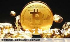u钱包种类与数量解析：全面了解u钱包的各种类型