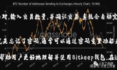 Bitkeep 2020版本：区块链数字钱包的全方位解析B