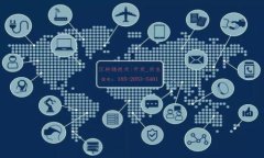 b特派钱包下载与安装教程视频详解