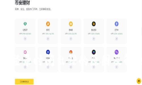 比特派登录时间出错的原因及解决方法