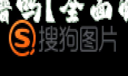 BitPie官网靠谱吗？全面解析与用户指南