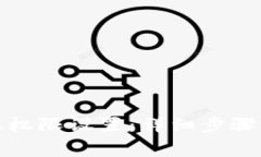 如何关闭比特派权限设置：详细步骤与常见问题