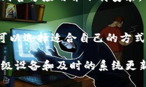biao ti如何解决B特派中文登录不进去的问题/biao ti  
B特派, 中文登录, 登录问题, 解决方案, 用户反馈/guanjianci  

在数字化时代，越来越多的人依赖软件和应用程序来提高工作效率，而登录问题也时常成为用户的一大困扰。B特派作为一款便捷的工作协作工具，其中文登录的问题可能会影响到用户的使用体验。本文将详细探讨如何解决B特派中文登录不进去的问题，并结合用户的反馈和相关技巧，为您提供实用的解决方案。

1. 检查网络连接
在尝试登录B特派之前，首先需要检查您的网络连接。网络不稳定或信号差可能导致登录失败。您可以采取以下步骤来确保您的设备能够顺利连接到互联网：
ul
    li确认您的Wi-Fi或移动数据已打开，并且信号强。/li
    li尝试访问其他网站或应用程序，以便检查网络是否正常。/li
    li如果可以，重启路由器或切换网络，看看能否解决问题。/li
/ul
如果您发现网络正常但仍无法登录，接下来可以查看其他潜在问题。

2. 确保账号和密码正确
登录失败的另一个常见原因是输入错误的账号或密码。请确保您输入的信息是正确的，特别关注以下几个方面：
ul
    li检查邮箱是否正确，尤其是在使用邮箱作为用户名的情况下。/li
    li注意区分大小写，输入密码时不要出现拼写错误。/li
    li如果您记不清密码，可以尝试使用“忘记密码”功能，按照提示重设密码。/li
/ul
确认账号和密码正确无误后，再次尝试登录。如果问题依然存在，可以考虑其他解决方案。

3. 清除缓存和更新应用程序
有时候，应用程序的缓存可能会导致登录问题。通过清除缓存或更新应用程序，您可能会解决该问题。下面是一些具体步骤：
ul
    li在手机或计算机上，找到B特派应用程序，进入设置，选择“清除缓存”选项。/li
    li确保您的应用程序已更新到最新版本，检查是否有可用的更新，并下载安装。/li
    li如果您使用的是网页版，请尝试清除浏览器的缓存和cookies，然后重新打开网站。/li
/ul
这些步骤能够有效解决由缓存引起的登录问题。如果依然无法登录，建议查看应用的官方支持页面或联系客户服务。

4. 考虑设备兼容性问题
有时，设备本身的兼容性问题也会影响程序的正常运行。如果您的设备过旧，或者操作系统版本不够新，可能会导致B特派无法正常登录。您可以按以下方法排查：
ul
    li确认您的设备硬件支持应用的需求，查看B特派的官方网站，了解其最低系统要求。/li
    li如果可以，尝试在其他设备上进行登录，以确认问题是否出在设备本身。/li
    li考虑更新设备的操作系统或更换设备，确保使用最适合运行B特派的软件环境。/li
/ul
如果经过这些步骤后，仍然遇到问题，可以寻求更专业的技术支持。

相关问题和深入探讨

Q1: 如何更改B特派的登录密码？
许多用户在遇到登录困难时，首先想到的办法就是更改密码。更改密码不仅可以解决忘记密码的问题，也可以提高账户安全性。B特派允许用户在登录界面选择“忘记密码”链接，然后输入注册时使用的邮箱。这时，您将收到一封密码重置邮件，按照邮件中的指示操作，您就可以设置新的密码。务必记住：选择一个强密码，其中包含字母、数字及符号，并避免使用个人信息。

Q2: 如果账号被锁定我该怎么办？
在多次尝试登录失败后，B特派可能会出于安全考虑锁定您的账号。如果您收到了账号锁定的提示，可以尝试通过“忘记密码”功能重置密码，有时候重新设定密码就可以解锁账号。另外，您也可以联系B特派客户服务，提供相关信息以帮助恢复账号。他们通常需要验证您的身份和账号信息。

Q3: B特派是否有手机版本？如何下载？
B特派提供手机应用程序，用户可以在iOS和Android设备上方便地使用其功能。具体下载方式如下：用户可以在Apple App Store或Google Play Store中搜索“B特派”，找到官方应用并下载安装。下载后，您可以使用已有的账号进行登录，或注册新账号，随时随地享受B特派的便捷服务。

Q4: 如何联系B特派的客服？
如果您在使用B特派过程中遇到无法解决的技术问题，联系客服是一个不错的选择。通常，B特派的网站上会提供客服的联系方式，包括邮箱、在线聊天或电话支持。因此，您可以选择适合自己的方式联系他们，描述您的问题，并提供必要的信息，客服团队会帮助您解决问题。

综上所述，遇到B特派中文登录不进去的问题，您可以从网络连接、账号密码、缓存清除以及设备兼容性等方面逐步排查和解决。此外，在加固账户安全的同时，也可以通过升级设备和及时的系统更新来保障软件的稳定性。希望通过本文的介绍，能够帮助您顺利登录B特派，提高工作效率。