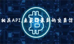 如何上线区块链浏览器和轻钱包，实现加密货币