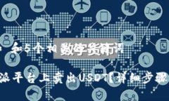 思考一个和 和5个相关的关键词如何在B特派平台