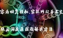 注意：以下内容为回复模拟，实际网站并不支持