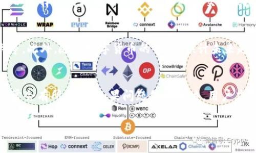   如何使用B特派矿工费在加油站高效支付？ / 

 guanjianci B特派, 矿工费, 加油站支付, 数字货币, 区块链 /guanjianci 

在当今这个数字经济飞速发展的时代，数字货币逐渐渗透到我们生活的方方面面。尤其是在加油站，使用数字货币进行支付的便利性和高效性吸引了越来越多的用户。B特派矿工费作为一种新兴的支付方式，为加油站支付提供了一种全新的解决方案。本文将深入探讨如何高效利用B特派矿工费在加油站进行支付，并解读相关背景、优势以及误区。同时，还将解答可能相关的问题，帮助读者更好地理解这一新兴的支付方式。

1. 什么是B特派和矿工费？
B特派是一个基于区块链技术的平台，旨在为用户提供更加安全、便捷、高效的数字货币交易服务。矿工费是指在进行区块链交易时，用户所需要支付给矿工的一种费用，主要用于激励矿工进行交易处理和区块验证。这种费用可以看作是对矿工工作的一种奖励，只有支付了相应的矿工费，交易才能被及时确认。在加油站使用B特派进行支付时，用户需要理解矿工费的原理以及具体的运用方式。

2. B特派矿工费在加油站的优势
使用B特派矿工费在加油站支付有诸多优势。首先，它提供了一个快速安全的交易方式。用户可以在一个无须中介的环境中进行支付，降低了传统支付方式的手续费。其次，由于区块链技术的透明性和不可篡改性，用户的交易记录可以被清晰地追溯到源头，从而提高了支付的安全性。另外，B特派也常常提供较为优惠的矿工费用，这使得用户在支付时可以享受到额外的实惠。

3. 如何使用B特派矿工费在加油站付款？
具体的使用步骤相对简单。首先，用户需要在B特派平台上注册账号，完成KYC（Know Your Customer）认证。注册完成后，用户需将数字货币转入B特派钱包，确保有足够的余额用于支付。到达加油站时，使用加油站提供的支付二维码进行扫描，并输入相应的油量或金额。一旦确认交易，系统将自动计算出所需的矿工费，并从用户的钱包中扣除。交易完成后，用户将收到支付成功的通知，同时加油站系统也会实时更新交易信息。

4. 使用矿工费支付的注意事项
尽管B特派提供了高效的支付方式，用户在使用过程中仍需留意一些问题。首先，用户需要提前了解当前的矿工费用浮动，因为在网络拥堵时，矿工费用可能会大幅上涨，导致支付延迟。其次，用户要确保自己使用的是正规且安全的B特派App，以免遭受网络诈骗。此外，在数字货币市场波动较大的情况下，用户应留意账户的安全性，避免由于操作失误导致资金损失。

常见问题解答

问题1：B特派矿工费和传统支付方式相比有哪些优势？
与传统支付方式相比，B特派矿工费在多方面展现出其优势。首先，速度是一个显著的优势。传统支付方式在到账时常受到银行工作时间和处理速度的干扰，而使用B特派支付，交易在多种情况下能实时完成。其次，安全性也显著提高。使用区块链技术的交易能够避免中介介入，省略了许多潜在的安全隐患。再次，用户更具自主权，能够自行控制支付金额与交易费用，部分平台的优惠政策也让用户在使用支付时能够享受更多利益。尤其是在数字货币市场波动较小的时候，用户甚至可以通过提前兑换矿工费来达到成本控制的效果。

问题2：在使用B特派支付时，如何选择合适的矿工费？
选择合适的矿工费需要考虑多方面的因素。首先，用户应该实时关注矿工费用的波动情况。通常，在网络拥堵的情况下，矿工费用会显著上升，用户需根据实时行情决定是否支付。其次，用户可以在支付时选择支付手续费的快慢。例如，若急需付款，可以选择支付较高的矿工费，以确保交易能尽快被确认。而若不急于付款，可以选择较低的矿工费，等候网络拥堵缓解，这样用户能够节省成本。最后，熟悉常用区块链钱包的动态，部分钱包会提供智能推荐的矿工费用，用户可以参考这一数据来选择合适的矿工费用。

问题3：B特派支付在加油站的适用范围有多广？
B特派支付在加油站的适用范围正在不断扩展。如今，不少大型连锁加油站已经开始试点这一支付方式，提供更多的数字货币支付选择。用户不仅可以在加油时使用B特派进行支付，还可以通过该平台进行其他业务，例如购买车载商品、充值洗车卡等。此外，随着数字货币的普及，预计未来越来越多的加油站将陆续加入B特派支付的行列，以吸引到更多新的用户。用户在选择合适的加油站时，需查阅相关支付方式，以便于找到支持B特派支付的站点。

问题4：如果在加油站使用B特派进行支付时遇到问题应如何处理？
在使用B特派进行付款时，用户可能会遇到技术问题，例如支付未成功或者矿工费未到账等情况。面对这些问题，首先，用户应检查自己的网络稳定性，确保手机或支付设备有良好的网络连接。其次，可以通过再次扫描二维码来进行支付，这一操作通常会有所帮助。如果问题仍未解决，用户应直接联系B特派的客服，提供相关的交易信息进行询问。从而得到及时有效的解决方案。此外，一些加油站的工作人员可能也具备此类支付的问题处理经验，用户可以向他们寻求帮助。这种情况下，应保持耐心，与工作人员共同查找解决问题的方法。

总结起来，B特派矿工费为加油站支付提供了便捷、快速、安全的解决方案。通过理解B特派及其矿工费，用户能够高效地利用这一新兴技术，争取到更多的优势。同时，伴随不断推进的数字货币普及，相信未来这一支付方式将会得到更广泛的应用与接受。