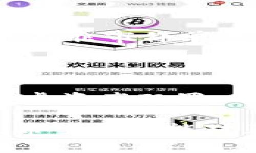    如何在B特派上变现数字货币？  / 

 guanjianci  B特派, 数字货币变现, 数字资产, 交易所, 钱包安全  /guanjianci 

 随着数字货币的广泛应用，越来越多的人开始接触和使用数字货币。B特派作为一个数字货币交易平台，它为用户提供了多种数字资产的交易方式。不过，在获取了数字货币之后，很多用户可能会面临一个问题：如何将这些数字货币变现？本文将详细介绍在B特派上变现数字货币的几种方法、注意事项以及相关问答。 

 一、了解B特派平台 

 B特派是一种新兴的数字货币交易平台，它提供了多种数字资产的交易功能。用户可以在这个平台上交易比特币、以太坊、莱特币等多种数字货币。平台的用户界面友好，操作简单，适合新手使用。同时，B特派也注重安全性，为用户提供了多层次的安全保障措施。这些特点让B特派成为越来越多用户的选择。在了解平台后，用户需要确保已经完成了账户注册和身份验证，以便于后续的资金存取。 

 二、如何将数字货币变现？ 

 在B特派上变现数字货币，主要有以下几种方式： 

h4 1.通过交易所进行兑换 /h4

 最常见的方式是将数字货币在交易所上进行兑换。B特派支持多种法定货币的交易，例如人民币、美元等。用户可以将自己持有的数字货币出售，换取法定货币。在这个过程中，用户需要选择一个交易对，比如BTC/RMB，然后输入要出售的数量，确认交易后即可完成变现。需要注意的是，交易所可能会收取一定的手续费，用户在交易前应查看交易费用。 

h4 2. P2P交易 /h4

 除了通过交易所进行兑换外，B特派还支持P2P（点对点）交易。用户可以通过平台直接和其他用户进行交易，买卖双方可以自行协商交易价格和付款方式。这种方式的优势在于交易更为灵活，用户可以选择自己认为合适的价格进行交易。同时，通过P2P交易，用户也可以选择现金、银行转账等多种付款方式。然而，这种方式对于用户的信用风险要求较高，因此在交易前要确保对方的信誉。 

h4 3. 将数字货币提现到银行卡 /h4

 一旦用户在交易所成功将数字货币变现为法定货币，就可以选择将资金提现到银行卡。B特派提供了简单的提现功能，用户只需在账户中找到提现选项，输入提现金额及银行卡信息，确认后提交申请。通常情况下，提现的到账时间会有所不同，可能需要几个小时到几天不等。用户在进行提现过程中也需注意手续费问题。 

h4 4. 使用数字货币进行消费 /h4

 随着数字货币的逐渐普及，越来越多的商家开始接受数字货币支付。用户可以在支持数字货币支付的商家进行消费。例如，一些在线购物网站和实体店也开始接受比特币等数字货币作为支付方式。通过这种方式，用户实际上是将数字货币变现为消费品。 

 三、变现过程中需要注意的点 

 在B特派上进行变现并不是一件简单的事情，用户需要注意以下几点： 

h4 1. 交易时间 /h4

 数字货币市场的行情波动较大，用户应在行情合适的时机进行交易，以获得更好的价格。如果市场行情向好，数字货币的价值提升，用户在变现时可能会获得更高的收益。因此，了解市场动态，选择合适的交易时机是非常重要的。 

h4 2. 交易安全 /h4

 选择一个安全可靠的交易平台是确保资金安全的前提。用户在B特派上进行交易时，要确保平台的安全性，定期更改密码，启用双重身份验证等措施。另外，在P2P交易过程中，要对交易对象进行身份验证，减少风险。 

h4 3. 手续费和税务问题 /h4

 各种交易可能会涉及手续费，用户在交易时应主动了解相关费用。同时，用户在变现过程中也需要关注税务问题，确保合规。不同地区对数字货币的税务规定不同，用户应向专业人士咨询，以确保自己的合法性。 

 四、可能的相关问题 

h4 问题1: B特派的安全性如何？ /h4

 在数字货币交易中，安全性至关重要。B特派平台在安全性方面采取了多项措施，例如采用冷钱包存储大部分用户资产，确保平台的网络安全性，以及提供双重身份验证等功能。这些措施能够有效降低用户资产被盗的风险。此外，用户也需要主动提升自身安全意识，例如定期更改密码、不要轻易泄露个人信息等。 

h4 问题2: 如何选择合适的交易时机？ /h4

 选择合适的交易时机需要对市场有一定的了解。用户可以通过分析历史数据、查看市场行情、关注相关新闻等方式来获取信息。通常来说，当市场行情较活跃且数字货币价格处于一个较高位置时，即可考虑进行变现。同时，用户需要具备一定的分析能力，从而做出正确的决策。 

h4 问题3: 如何提高交易效率？ /h4

 提高交易效率可以从多个方面入手。首先，用户应熟悉B特派的交易流程，了解不同类型的订单。其次，用户可以使用一些第三方分析工具、交易软件等，以便更快地决定交易。此外，使用限价单而非市价单进行交易，可以有效避免市场价格波动带来的损失。 

h4 问题4: 变现后如何管理资金？ /h4

 变现后，如何管理资金也是一个重要的问题。建议用户在提现后进行合理的资金规划，包括短期和长期投资。短期内，可以选择部分资金进行“安全”的投资，如储蓄、定期理财等；长期则可以考虑资产配置，分散投资于股票、基金、房地产等，以降低风险、提高收益。同时，用户也需适当留存现金作为应急基金。 

 综上所述，在B特派上变现数字货币虽然有一定的复杂性，但通过合理的方式和策略，能够实现流动资金的转变。此外，安全性、交易时机、交易效率及资金管理都是用户需要关注的重要方面。希望本文能对正在关注或者打算在B特派上变现数字货币的用户有所帮助。 