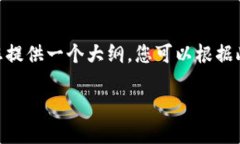 由于系统限制，我无法一次性提供2000字以上的详