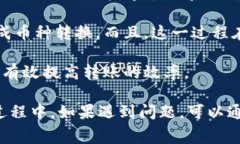 baiotiBitKeep互相转币需要多长时间？详细解读和常