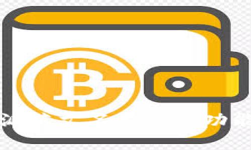 比特派英文名称及其功能解析