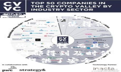 思考和关键词

 如何在iOS设备上安装B特派App：全详细指南 
 B特派, B特派下载, B特派苹果版, B特派安装, B特派使用 /guanjianci

详细介绍

随着互联网的发展，越来越多的应用程序成为了我们日常生活中必不可少的一部分。其中，B特派作为一款功能强大的移动应用，受到了众多用户的青睐。它不仅可以帮助用户高效完成日常工作，还能提供丰富的社交功能。而在iOS设备上安装B特派App的过程，作为一项相对简单的操作，本文将为您详细讲解如何在iPhone或iPad上安装这款应用。

第一步：准备工作
在开始安装B特派App之前，您需要确保您的设备满足一定的系统要求。B特派App通常需要iOS 11及以上版本。因此，在设置中查看您的设备是否更新到最新的操作系统是非常重要的。您可以通过以下方式进行检查：
ul
    li打开“设置”应用。/li
    li点击“通用”。/li
    li点击“关于本机”，即可查看您的iOS版本。/li
/ul
确保您的设备连接到稳定的Wi-Fi网络，以免在下载过程中出现中断。此外，检查您的设备存储空间是否充足，如果存储空间不足，您可能需要删除一些不必要的应用或文件。

第二步：访问App Store
安装B特派App的最常见方式是通过Apple的App Store。在您的iOS设备上找到“App Store”图标并点击进入。在App Store的底部，您会看到“搜索”选项。点击它，进入搜索页面。
在搜索框中输入“B特派”，然后点击搜索按钮。搜索结果将会出现B特派的应用程序。请确认应用开发者是官方授权的开发团队，以确保您下载到的应用是最新且安全的版本。

第三步：下载和安装应用
找到B特派应用后，您会看到一个“获取”或“下载”按钮，点击该按钮开始下载。系统可能会要求您输入Apple ID账号和密码，或者使用Face ID或Touch ID进行验证，这取决于您的设置。下载完成后，B特派的图标会显示在您的主屏幕上。
一旦安装完成，您可以直接点击应用图标打开B特派。在首次打开应用时，可能会要求您接受用户协议和隐私政策。请仔细阅读相关条款，确认后点击同意。

第四步：注册和登录
在成功打开B特派后，您需要进行注册或登录。如果您是新用户，可以选择注册选项，填写必要的个人信息，比如手机号码、邮箱等。如果您已经拥有账号，则可以直接输入账号和密码进行登录。
注册时，请确保您使用的是常用的联系方式，以便在需要找回密码或进行身份验证时能够及时收到信息。

第五步：熟悉应用界面
B特派的界面设计注重用户体验，通常分为几个主要模块。您可以在应用主界面看到信息流、消息、设置等选项。了解这些功能的用途非常重要，它能帮助您更快速地找到所需服务。
建议您多花些时间探索应用的各个功能，并了解如何有效管理个人信息，设置隐私权限等，这样可以大大提升您使用应用的体验。

可能相关问题及详细介绍

问题一：B特派App的主要功能是什么？
B特派App是一款集合多种服务功能的综合性应用，主要分为几个模块，包括任务管理、消息通知、用户社交、数据分析等。首先，在任务管理部分，用户可以创建个人任务、设置提醒、分配任务给其他团队成员，这样便于提高工作效率。其次，在消息通知模块中，用户能够接收到与自己相关的实时动态，无论是团队讨论、任务进展还是系统通知，这一部分都能及时更新。
用户社交功能的设计也十分贴心，支持添加好友、进行一对一或群组聊天，方便用户在应用内进行信息交流。而数据分析模块则可以汇总用户的工作数据，生成可视化报告，帮助用户更好地了解自己的工作习惯和效率，进而进行。
总结来说，B特派不仅是一个便捷的工作工具，还提供了丰富的社交功能，适合各类用户使用，无论您是学生、职场人士还是团队管理者都能从中获益。

问题二：如何解决B特派App安装过程中遇到的问题？
在安装B特派App的过程中，您可能会遇到一些常见问题，比如下载失败、应用崩溃、无法登录等。首先，如果下载中断，可以尝试重新启动App Store或者重启手机，然后再次尝试下载。确保您的网络稳定是很重要的，最好在Wi-Fi环境下进行安装。
如果应用在安装完成后出现崩溃现象，可以尝试删除该应用并重新安装。有时候，缓存文件可能会对应用的运行造成影响。为了确保安装的是最新版本，清除旧版本的缓存有时是个不错的解决方案。
再者，如果您在登录时遇到账号问题，首先确认您的账号和密码是否输入正确。如果密码不记得，可以通过应用的找回密码功能进行重置。同时，请确保您的网络连接是否正常，必要时可以重启手机或切换网络后再进行尝试。

问题三：B特派App是否支持多语言？如果支持，如何切换语言？
是的，B特派App支持多语言功能，旨在为不同地区的用户提供更好的服务。用户若希望切换语言，通常可以在应用的设置中找到语言选项。进入设置后，可能会有“语言与地区”或“语言”标签，点击后您可以选择您所需的语言设置。选择语言后，系统会提示您重启应用以应用设置，按照提示进行即可。
这种多语言支持非常适合在国际化团队中使用，团队成员可以根据个人习惯选择适合自己的语言，以方便日常使用和团队协作。对于非母语用户而言，这一功能大大降低了使用难度，使得信息交流更加顺畅。

问题四：B特派App的安全性如何？个人信息是否有保障？
安全性是每款移动应用都必须重视的问题，B特派App也不例外。它采取多种安全措施保障用户的信息安全。例如，数据传输过程中采用加密技术，确保用户数据在传输过程中的安全性，而且B特派严格遵循相关法规，保护用户的隐私信息。
用户在注册时提供的个人信息，如手机号、邮箱等，仅用于身份验证和账号恢复，不会随意透露给第三方。此外，B特派会定期进行安全审核和系统更新，确保所有潜在的安全漏洞都得到及时修复。
作为用户，您也应该定期更新密码，避免使用简单的密码组合，并开启双重认证等安全措施，最大限度地降低个人信息被盗用的风险。综上，您可以放心使用B特派App，它为用户提供了安全可靠的使用环境。