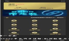 思考一个和 BitKeep平台代币详解：如何投资与交易