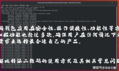   比特派二维码扫描位置指南 /  guanjianci 比特派