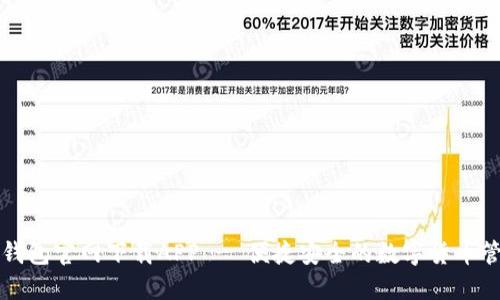 比特派钱包官网下载APP - 便捷安全的数字货币管理工具