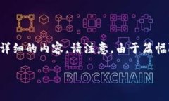 为了确保内容的准确性和相关性，接下来将提供