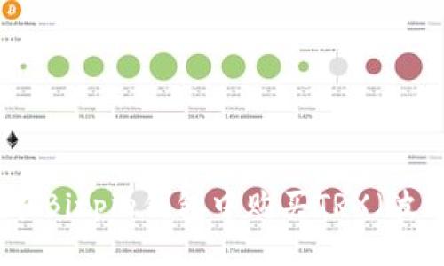如何在Bitpie钱包中购买TRX（波场币）