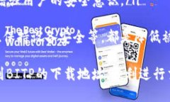   BITP最新版本下载地址获取指南 /  guanjianci BITP下