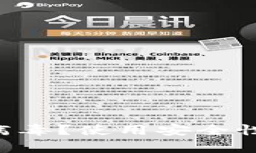 “B特派是否存在病毒？使用安全性分析与用户指南”