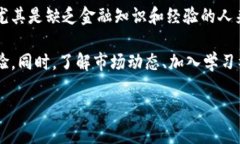   HH5是不是诈骗的？全面解析与应对策略 /  guan