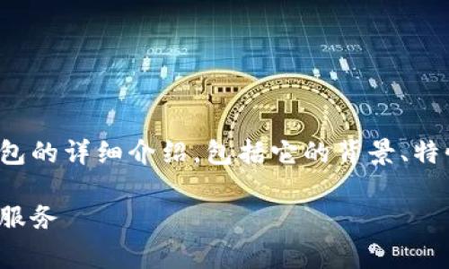 撰写摘要：以下是一个关于BitP钱包的详细介绍，包括它的背景、特性、使用方法以及常见问题的解答。

BitP钱包：了解这家公司的背景与服务