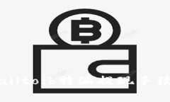 mailto:b特派提现手续费